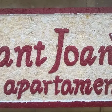 Sant Joan - Adults Only 아파트 *